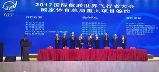 世界飞行者大会武汉开幕 中国航空科技与体育产业融合发展